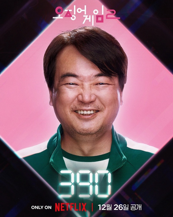 《魷魚遊戲2》新角色公開！朴成焄詮釋跨性別者，超美短髮造型網讚「比女生還漂亮！」
