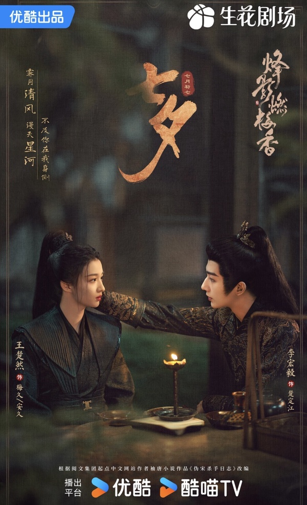 9位大熱甜寵陸劇男主不同命！丁禹兮翻紅，《蜀錦人家》鄭業成不受捧，張凌赫資源逆天