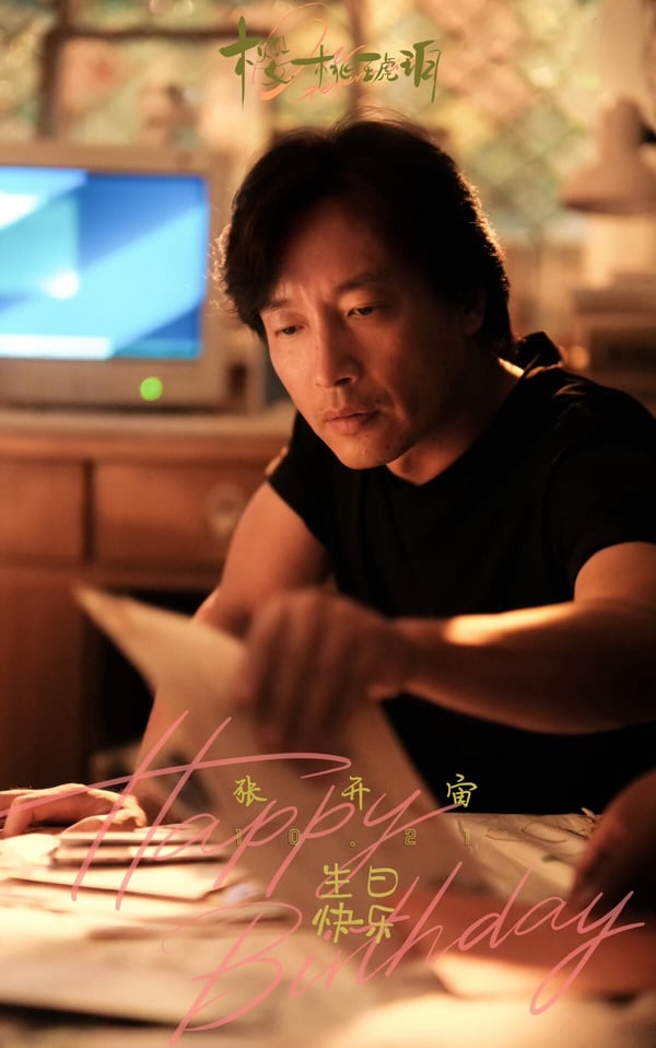 《櫻桃琥珀》劇情看點&amp;amp;amp;amp;amp;amp;amp;amp;amp;amp;amp;amp;amp;角色介紹