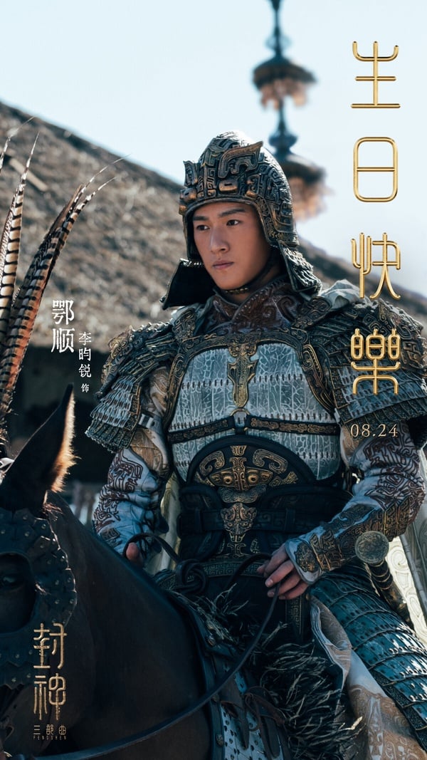 古裝劇《九重紫》李昀銳9件事！有雙胞胎哥哥，兩次演趙露思男二，是《星漢燦爛》袁慎