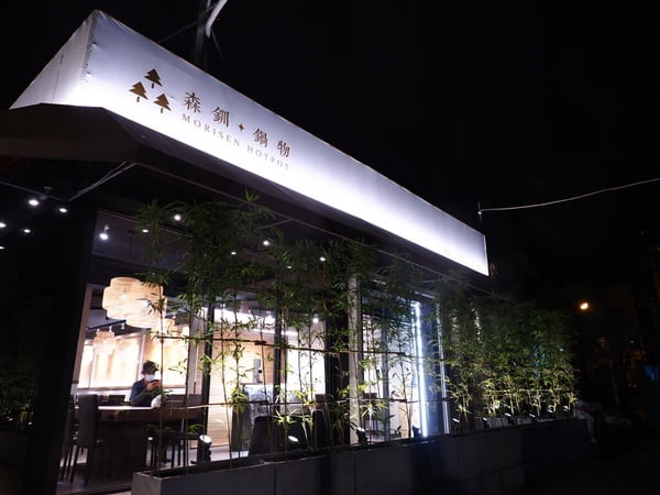 2026台中火鍋推薦！25間網評必吃小火鍋、麻辣鍋、石頭火鍋