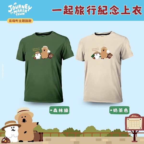 可愛爆擊！「DINOTAENG呆萌町主題路跑」登場，2種物資組別，搶先報名免費送飲料提袋