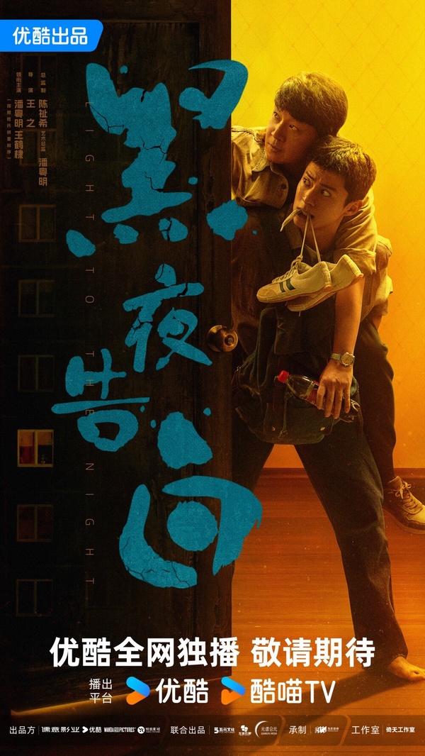 8位轉戰懸疑劇的陸劇男神！王鶴棣《黑夜告白》當刑警，許凱挑戰反派，羅雲熙演法醫！
