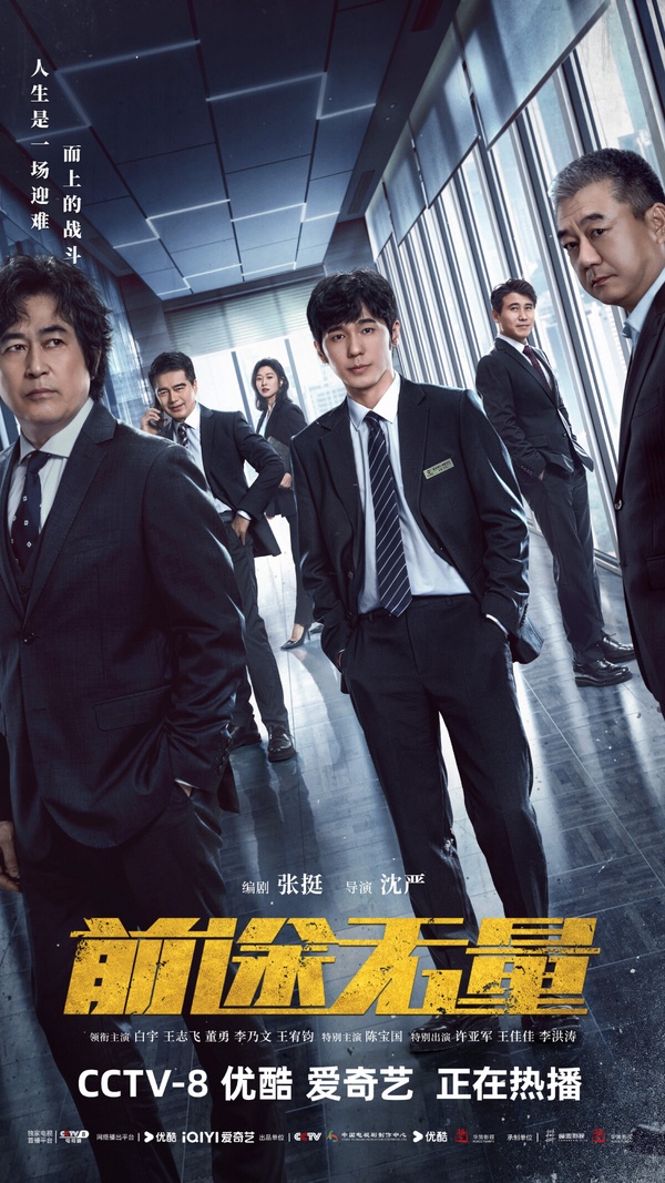 沒《九重紫》《蜀錦人家》有名但也好看！2024「冷門但高評分」陸劇TOP10！冠軍飆破8.7