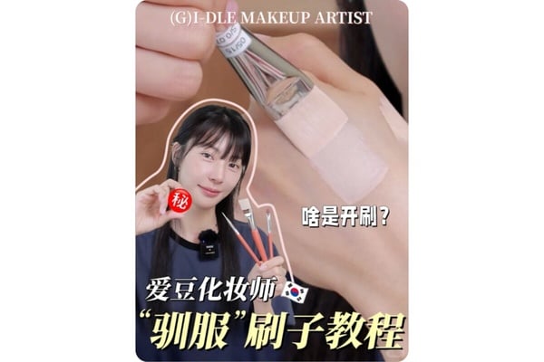 粉底刷怎麼用？(G)I-DLE化妝師親授這一步驟，0粉痕技巧公開