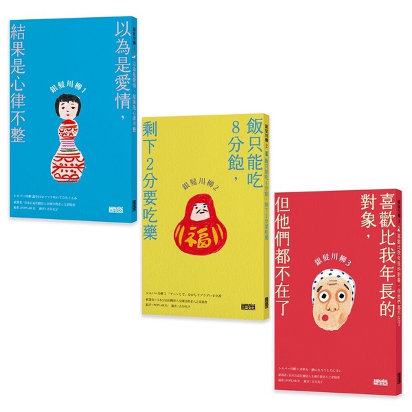 日本老人10大笑中帶淚的的「銀色幽默」：「拍遺照時笑得太開心，結果不能用！」