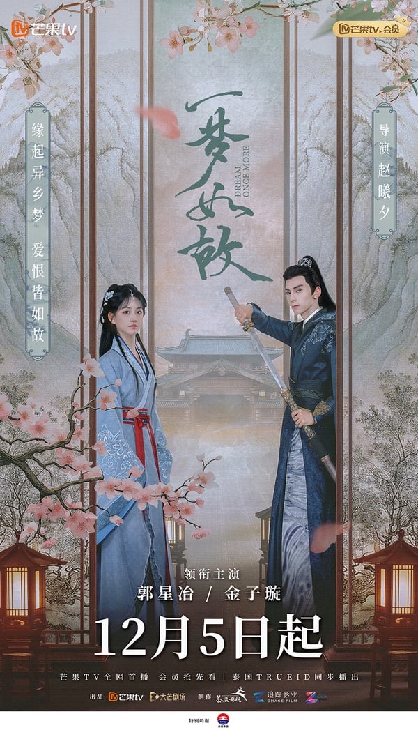 不只《九重紫》好看！陸劇10部十二月必追短劇！狗血低配版《現在撥打的電話》一集上癮