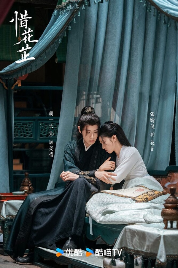 2024陸劇網播量TOP10!《永夜星河》12億落榜《玫瑰的故事》22億第四，冠軍44億斷層第一