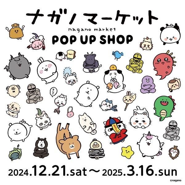 自嘲熊「nagano no kuma」快閃店同步在華山開幕