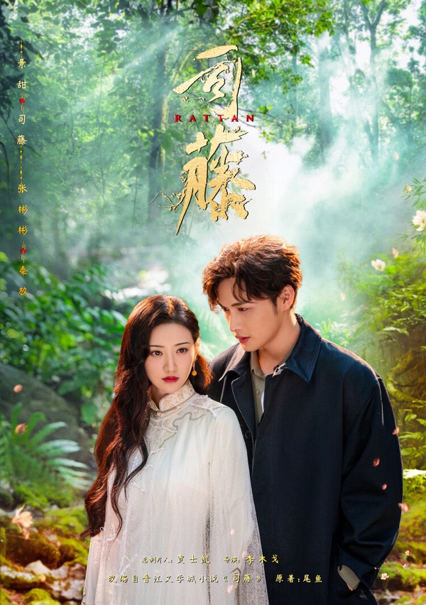9部「顏值與劇情並存」的陸劇！《九重紫》顏控滿意，但第9部是難取代的「顏值天花板」