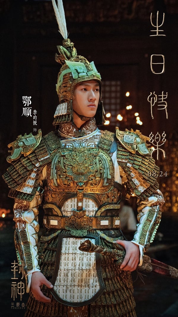 電影《封神》紅起來的6位男演員！《九重紫》李昀銳閉關修行半年，于適成95後潛力股！