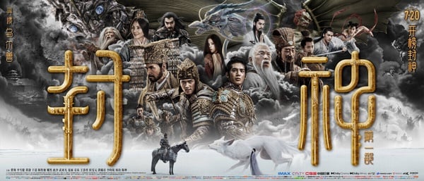 《封神》6男星同劇不同命！于適緋聞塌房，此沙都演男二，《九重紫》李昀銳彎道超車了