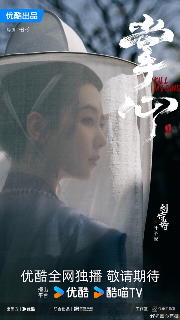 《九重紫》結局後必追！網評最期待大女主古裝劇TOP7！兩部《墨雨雲間》同款，冠軍是它