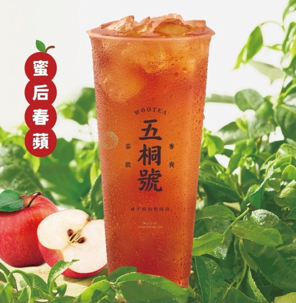 五桐號「手搖飲優惠」：五桐號指定飲品享買一送一優惠