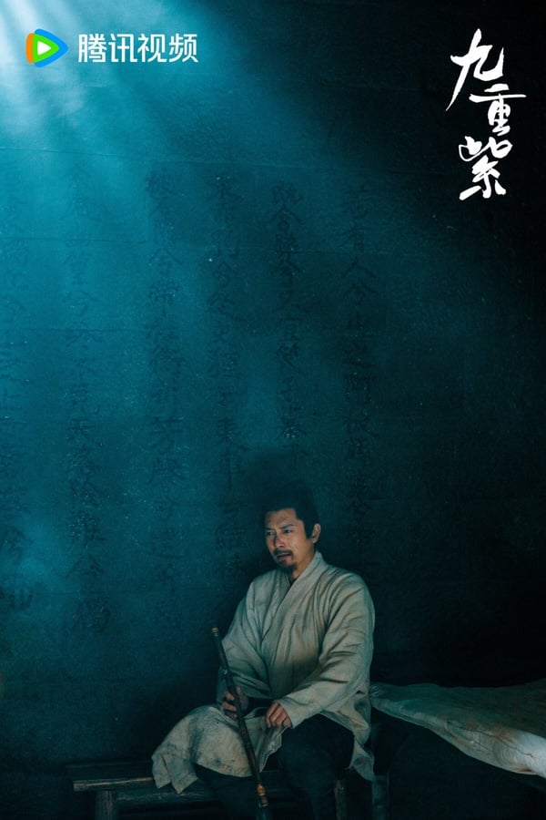 原著小說《九重紫》10個角色結局！竇昭有5朵桃花，魏廷瑜養一堆外室，紀詠一直沒娶妻