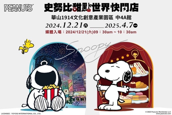 「史努比甜點世界快閃店」即日起登場！造型厚鬆餅萌翻，史努比圓滾滾40cm玩偶必入手