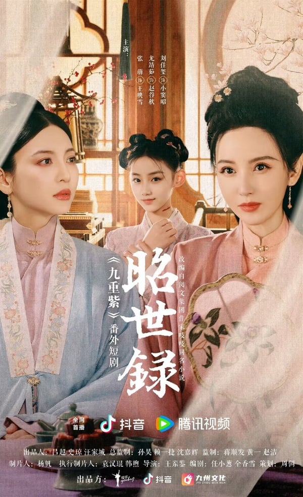 《九重紫》大結局圓滿收官！網狂讚「今年最好看古裝劇」，孟子義&amp;amp;amp;李昀銳育兒生活甜翻