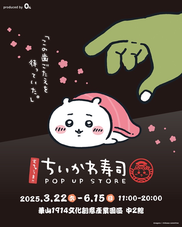 2025必去展覽&amp;amp;amp;快閃店一次看！小魔女DoReMi、吉卜力展太精彩，史努比、JOGUMAN都來快閃