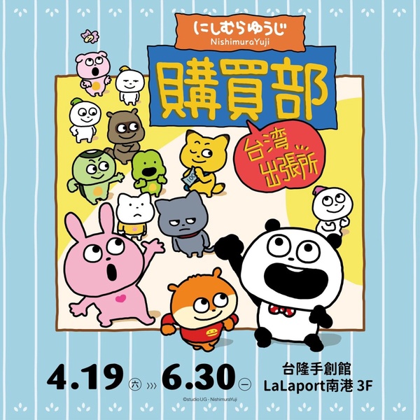 2025必去展覽&amp;快閃店一次看！小魔女DoReMi、吉卜力展太精彩，史努比、JOGUMAN都來快閃