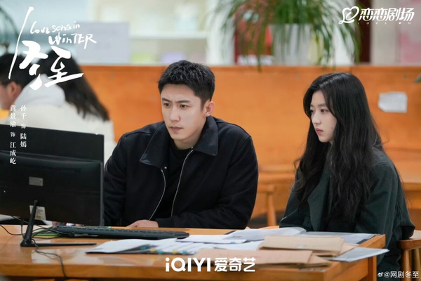 黃景瑜&amp;amp;amp;amp;amp;amp;amp;amp;amp;孫千《冬至》開播評價