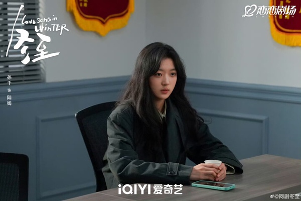 黃景瑜&amp;amp;amp;amp;amp;amp;amp;amp;amp;孫千《冬至》開播評價