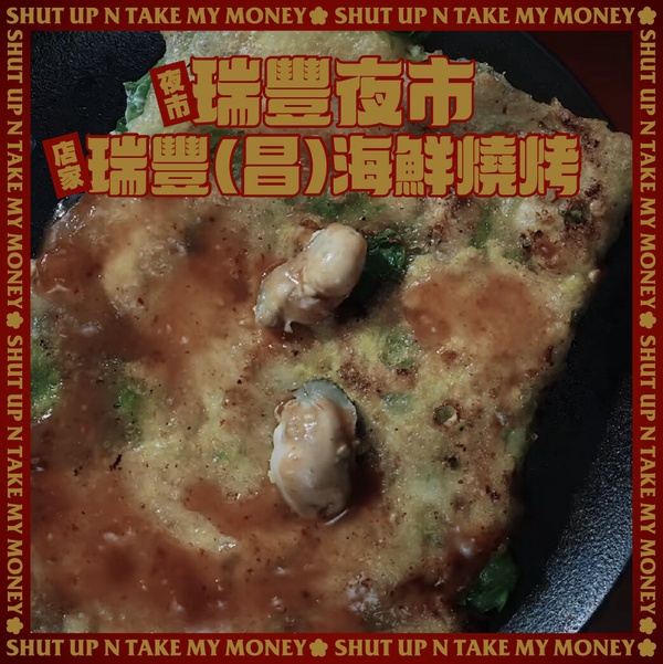 『夜市王』5大亮點+最新排名一次看，不能錯過的蚵仔煎、臭豆腐，公認夜市黑馬就是它！