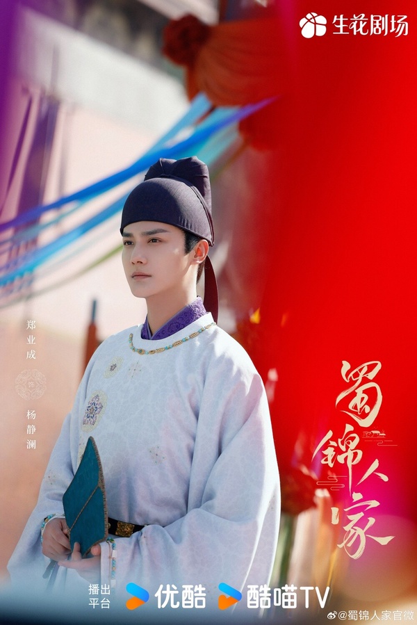 古裝劇《蜀錦人家》5個角色結局！譚松韻、鄭業成大婚沒吻戲，配角全BE慘死！