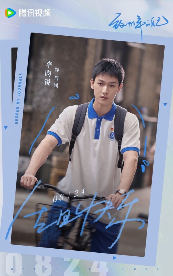 《九重紫》李昀銳必追待播陸劇！輕喜劇《宴遇永安》搭00後女星，主演《楚喬傳》續集！