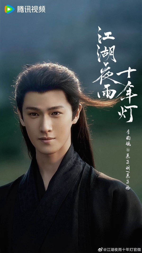 《九重紫》李昀銳必追待播陸劇！輕喜劇《宴遇永安》搭00後女星，主演《楚喬傳》續集！
