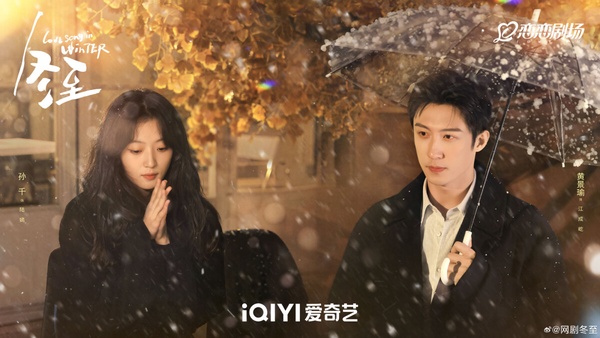 不輸《九重紫》！9部12月末陸劇!《清明上河圖密碼》《冬至》可追，這部一追就連刷十集