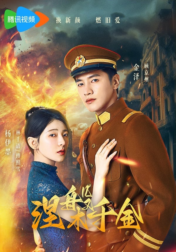 不輸《九重紫》！9部12月末陸劇!《清明上河圖密碼》《冬至》可追，這部一追就連刷十集