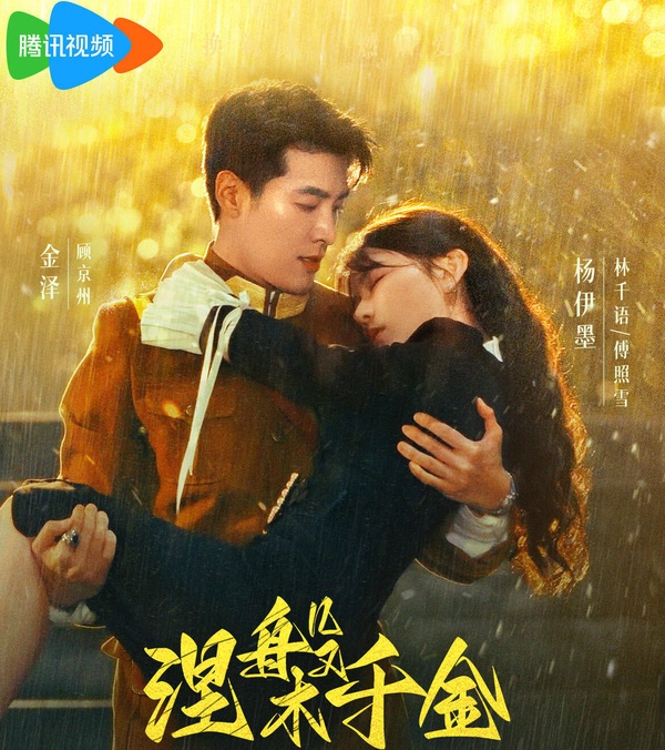 不輸《九重紫》！9部12月末陸劇!《清明上河圖密碼》《冬至》可追，這部一追就連刷十集