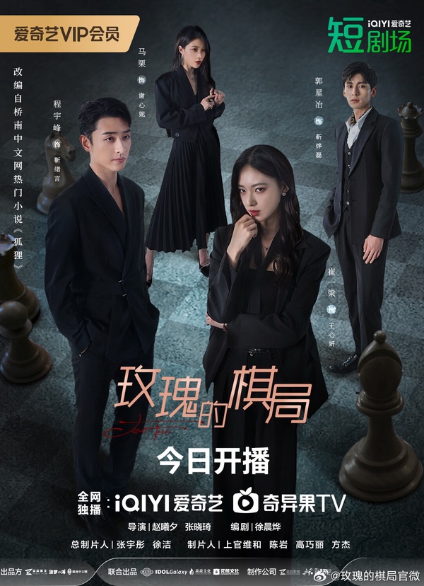 不輸《九重紫》！9部12月末陸劇!《清明上河圖密碼》《冬至》可追，這部一追就連刷十集