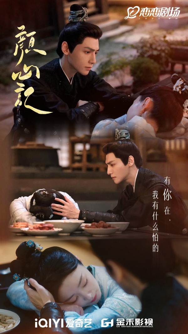 2024「深受女性觀眾歡迎」的陸劇TOP10!《珠簾玉幕》第8《永夜星河》第2，冠軍不看可惜