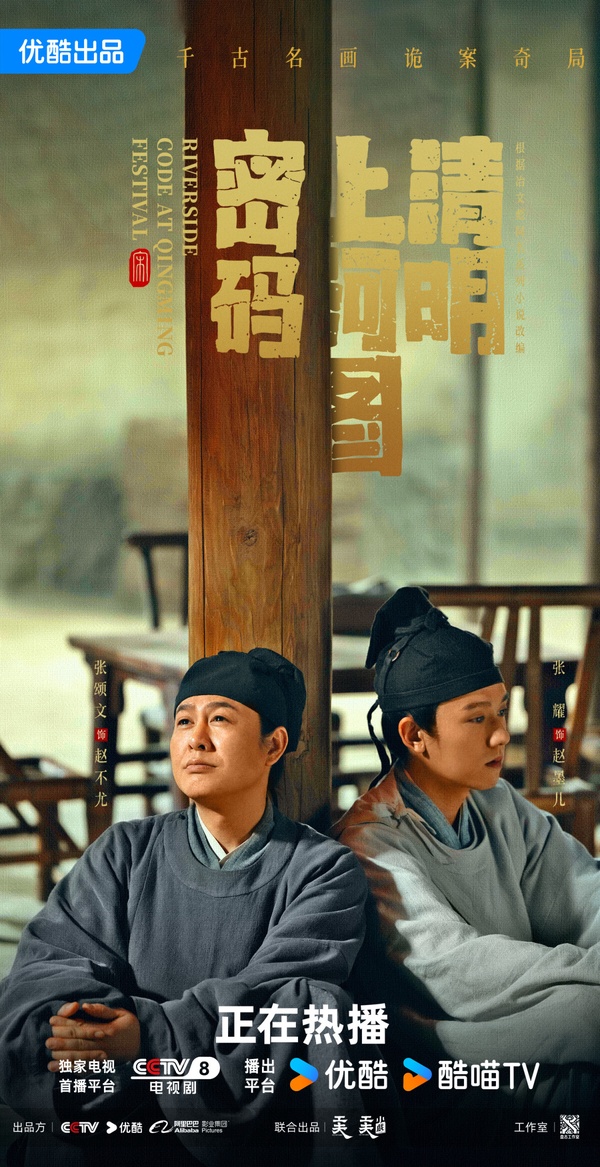 網評2025最看好的大男主古裝劇TOP10!肖戰《藏海傳》第6，《大奉打更人》第2，冠軍是它
