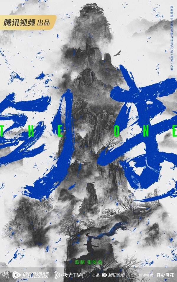 2024陸劇原著小說「最具影響力IP」TOP9！《大奉打更人》第9，《慶餘年》第2，冠軍是它