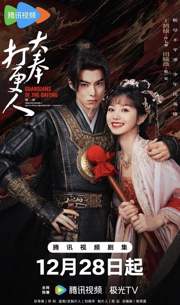 王鶴棣、田曦薇《大奉打更人》開播網友吵翻天！前期劇情步調緩慢