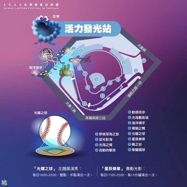 2025台灣燈會是寶可夢！巨型卡比獸現身台灣燈會聯名寶可夢「這天」開跑！