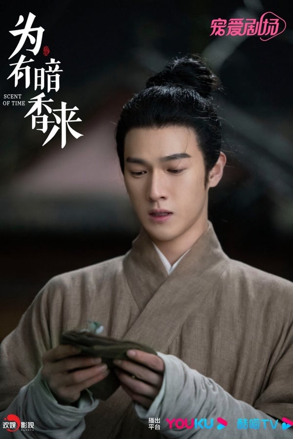 《九重紫》李昀銳6套古裝造型!《星漢燦爛》帥度不輸男主，《為有暗香來》演男四獲好評