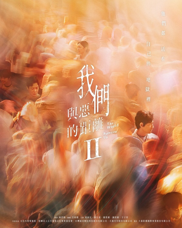 《我們與惡的距離2》劇情、角色介紹：周渝民.薛仕凌雙金鐘視帝飆戲，深入探討廢死議題