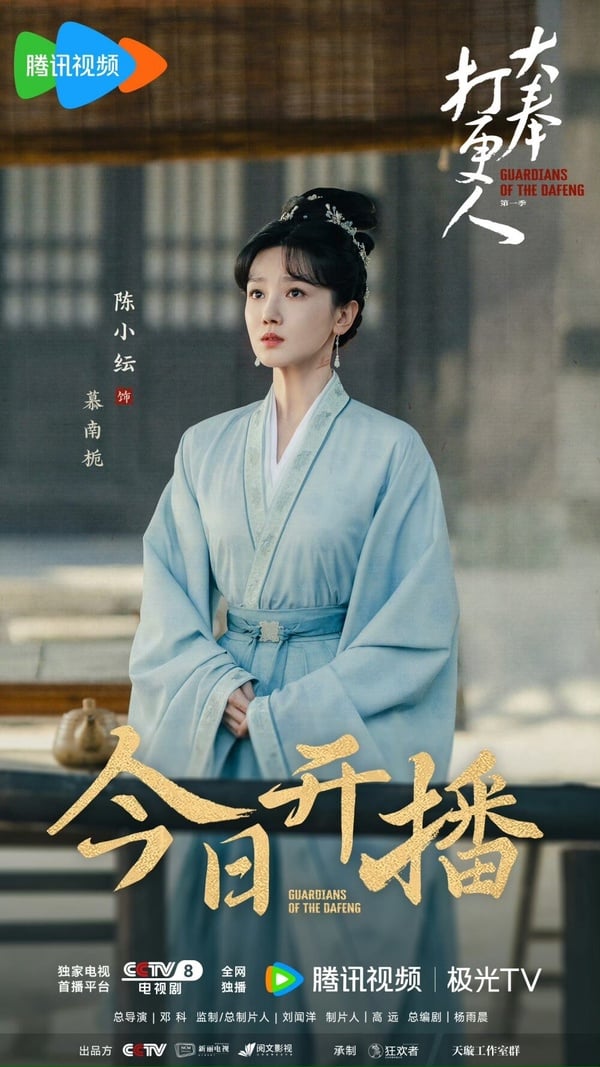 《大奉打更人》9位古裝美人！田曦薇可愛靈動，陳小紜演第一美人，姜貞羽花魁造型美翻