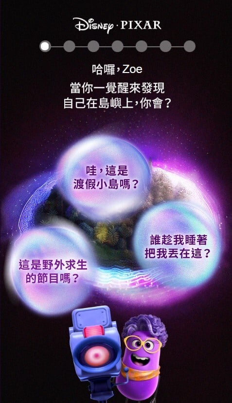 皮克斯「夢境開麥拉」，7道題目找出你的職場命定角色，是職場小菜鳥還是夾心小主管？
