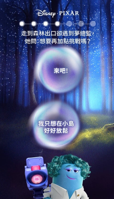 皮克斯「夢境開麥拉」，7道題目找出你的職場命定角色，是職場小菜鳥還是夾心小主管？