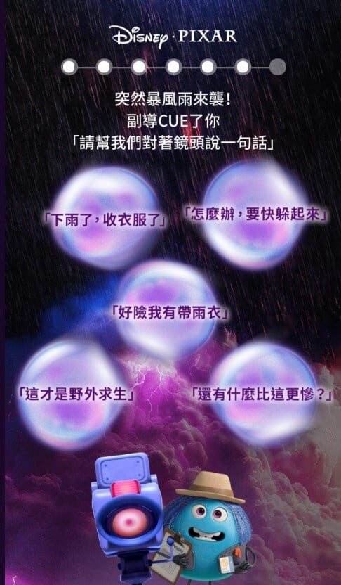 皮克斯「夢境開麥拉」，7道題目找出你的職場命定角色，是職場小菜鳥還是夾心小主管？