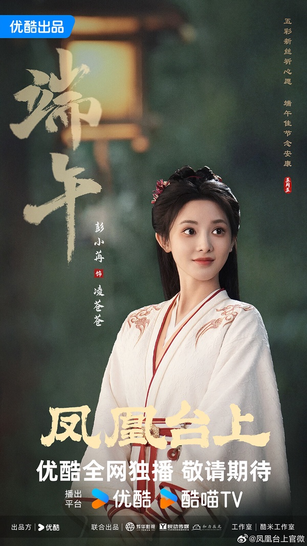 網評最期待的2025陸劇Top10!王鶴棣《大奉打更人》第9，楊紫《國色芳華》第3，冠軍是它