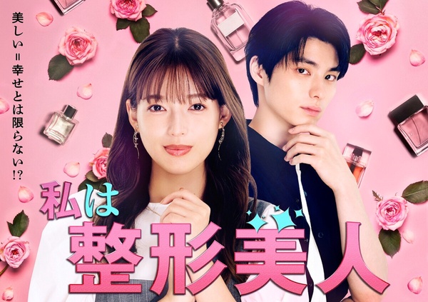 日版《我的ID是江南美人》選角＋預告公開！