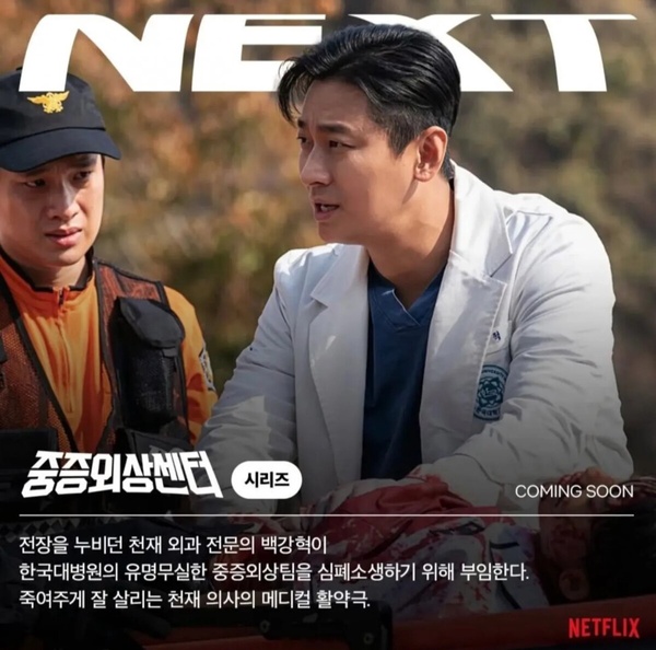 網議1月「最期待韓劇」TOP6！《揭密最前線》第3輸李敏鎬《問問星星吧》，冠軍全網期待
