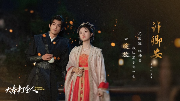 《千朵桃花一世開》開播評價