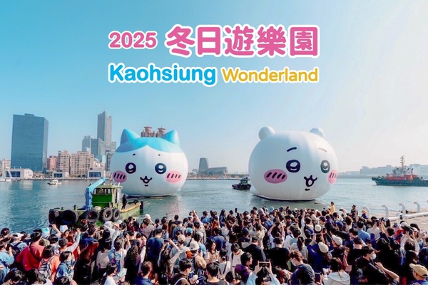 吉伊卡哇在高雄！2025高雄燈會ｘ吉伊卡哇「冬日遊樂園」時間地點、交通、提燈發放資訊