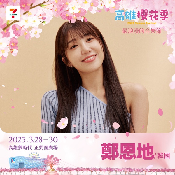 2025韓星來台資訊懶人包｜絕對不能錯過的2NE1、NCT127、姜丹尼爾通通都想去